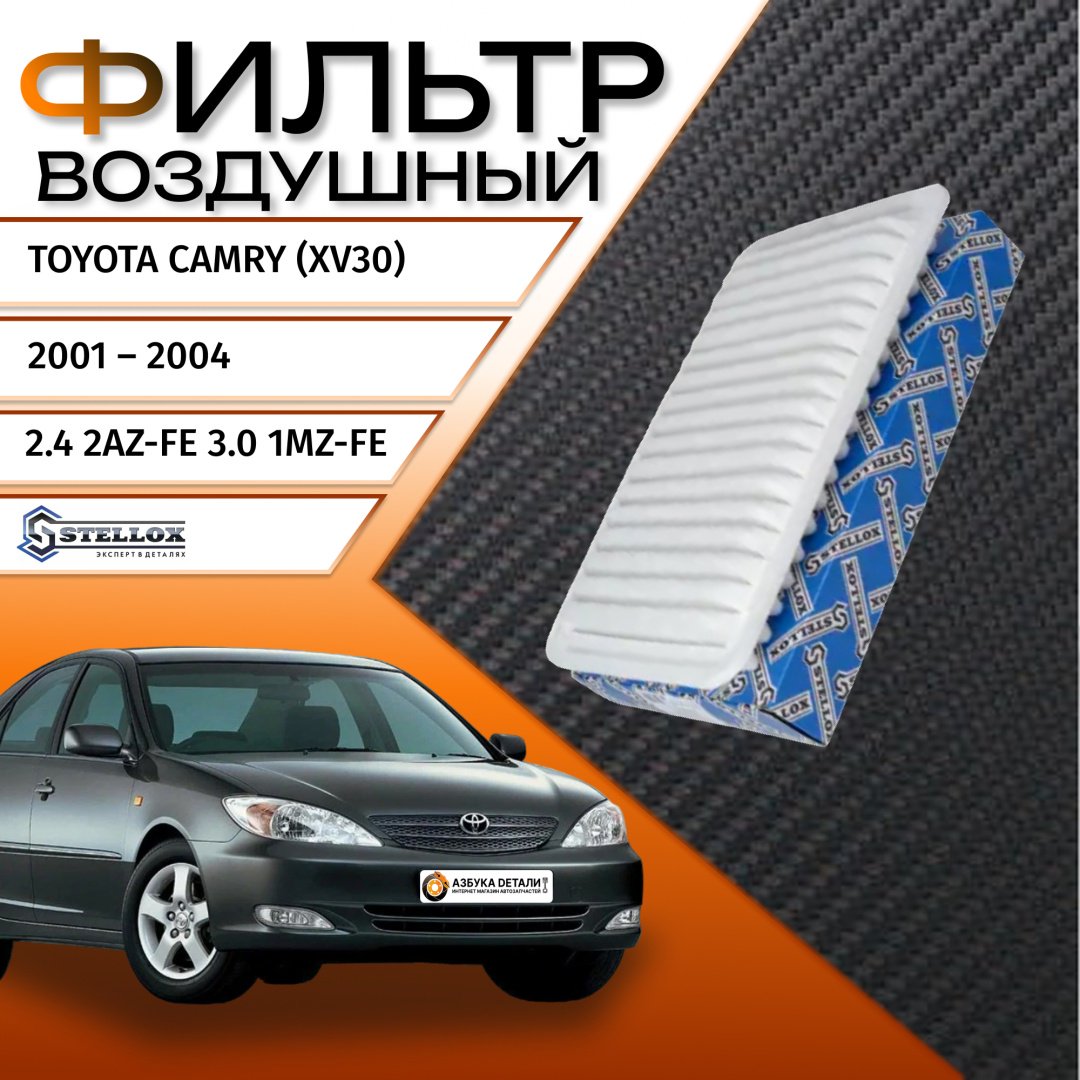 Stellox воздушный фильтр 71-01068-SX купить,1593