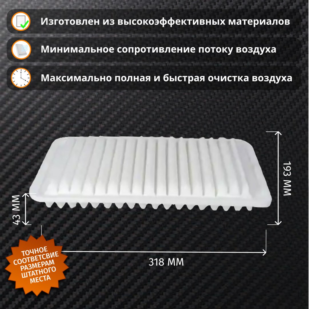 Stellox воздушный фильтр 71-01068-SX купить,1593
