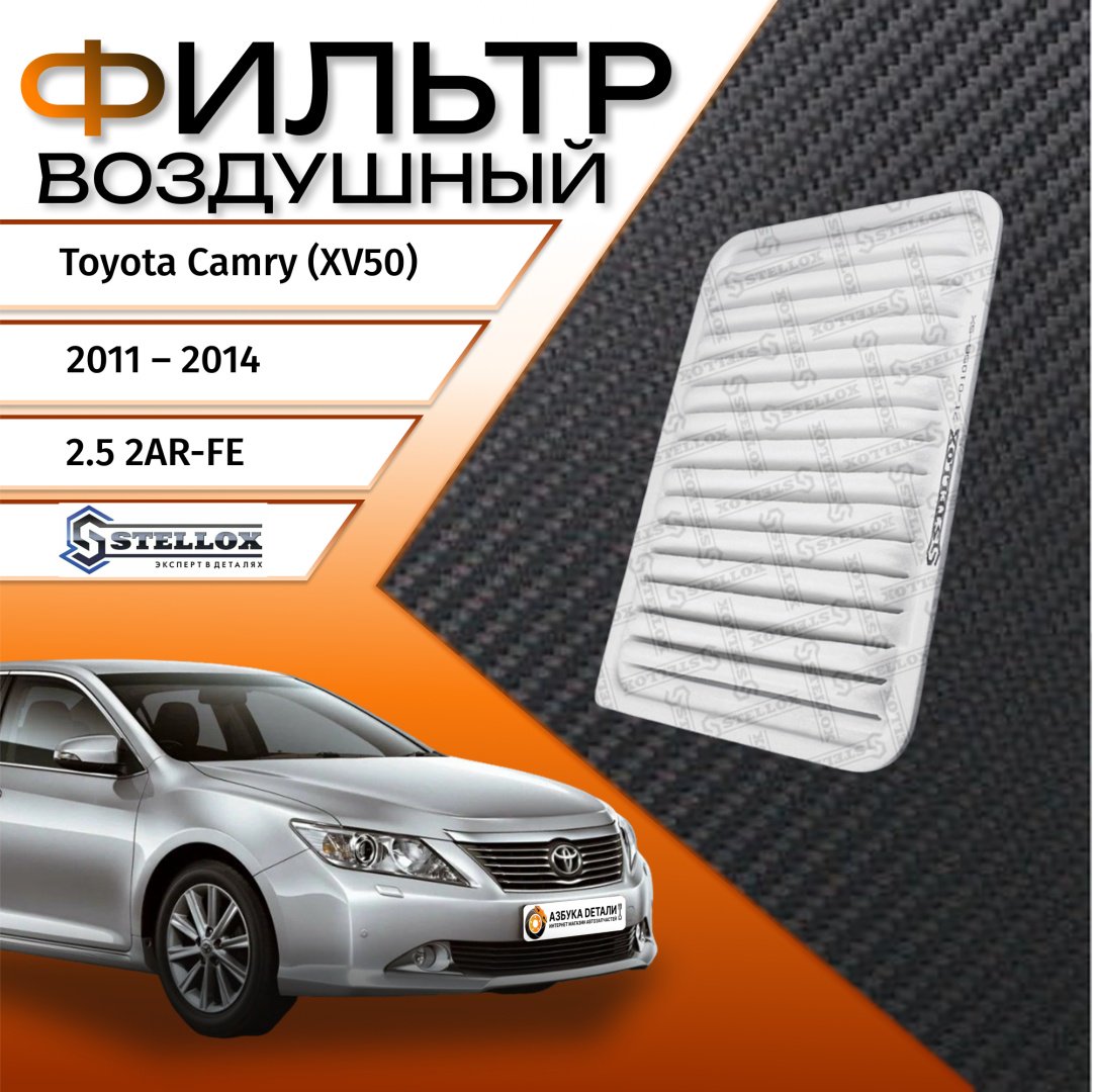 Stellox воздушный фильтр 71-01056-SX - ForteMarket Stellox воздушный фильтр 71-01056-SX купить,1973