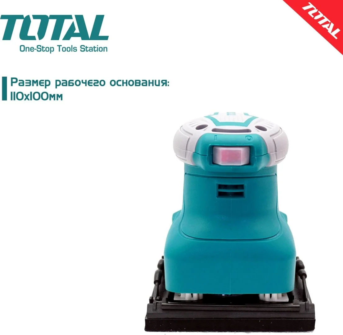 Плоскошлифовальная машина Total TF2231106 купить,NaN