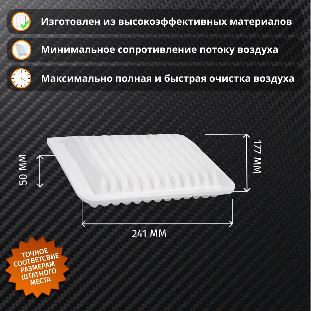 Stellox воздушный фильтр 71-01052-SX купить,1536