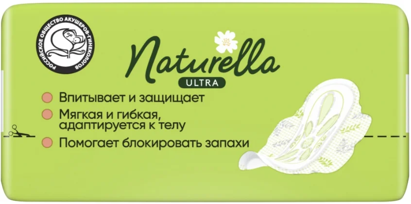 Прокладки Naturella Ultra Camomile Normal Plus 9шт купить,NaN