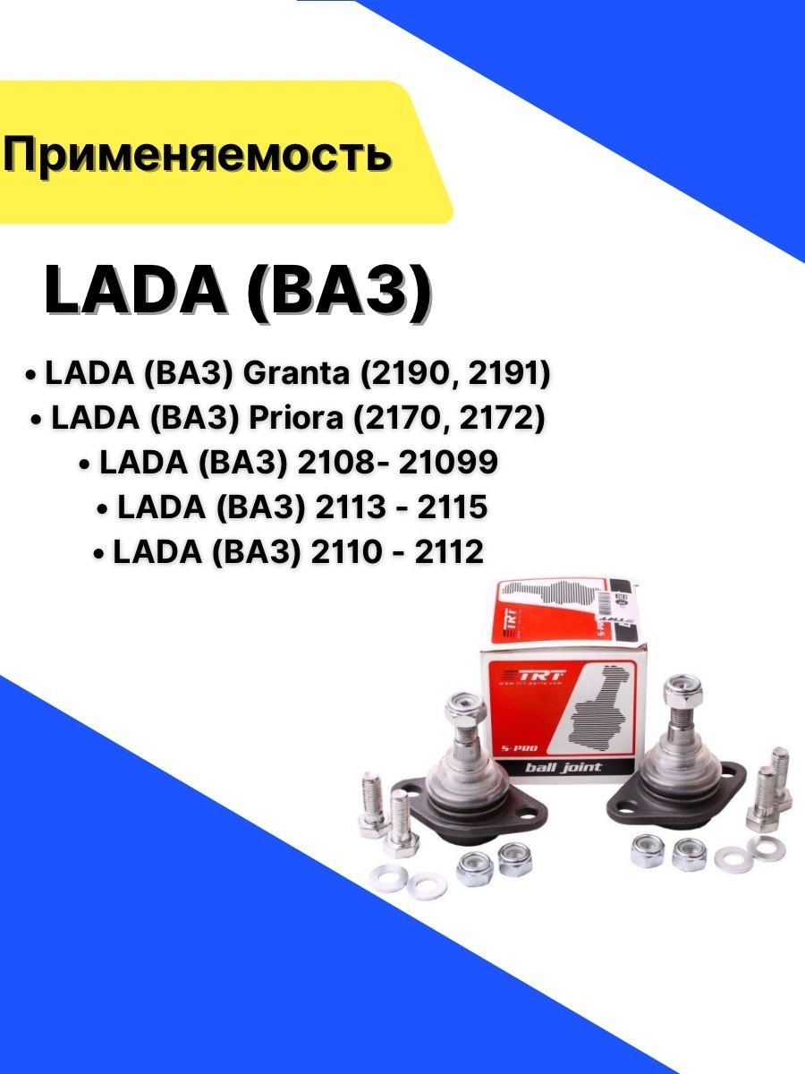 TRT опора шаровая RS8016 купить,4191