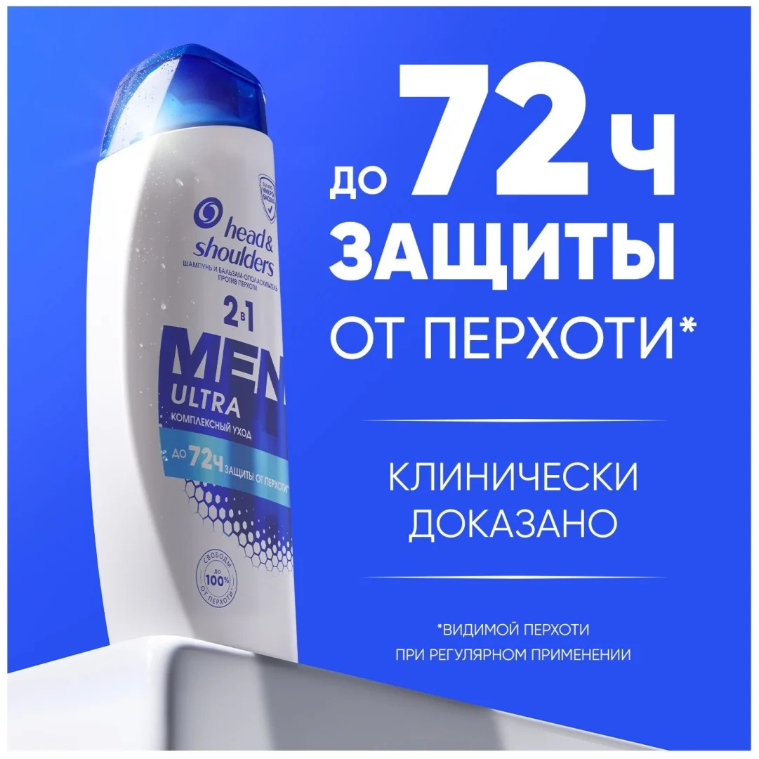 Шампунь Head&Shoulders 2в1 Комплексный уход 360мл купить,NaN