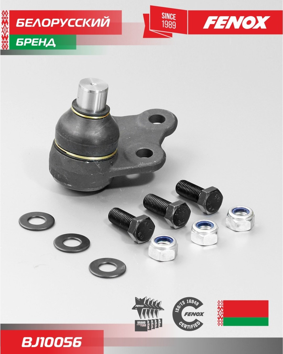 FENOX опора шаровая BJ10056
