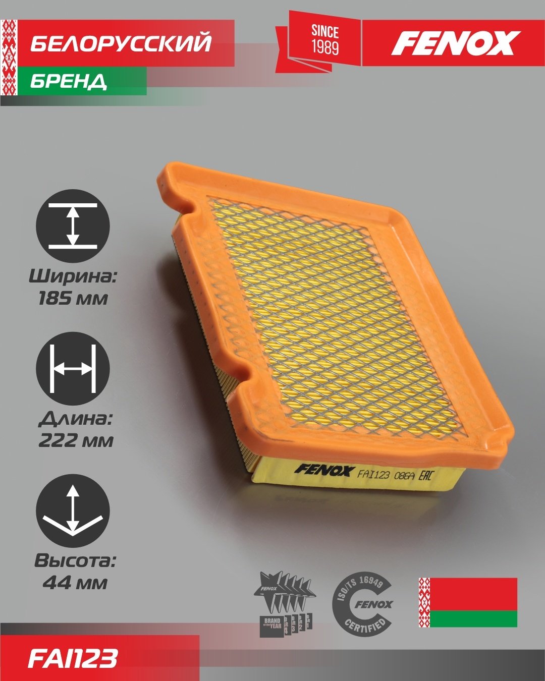 FENOX воздушный фильтр FAI123