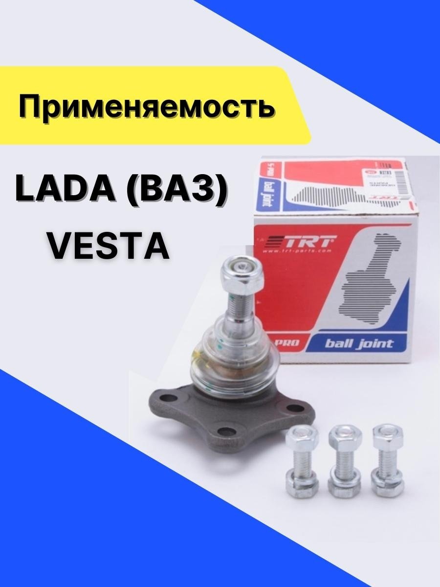 TRT опора шаровая RS8026R