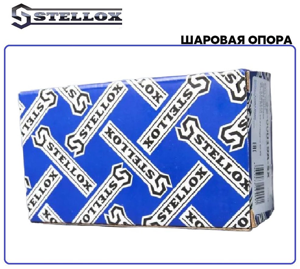 Stellox опора шаровая 5202598SX купить,3240