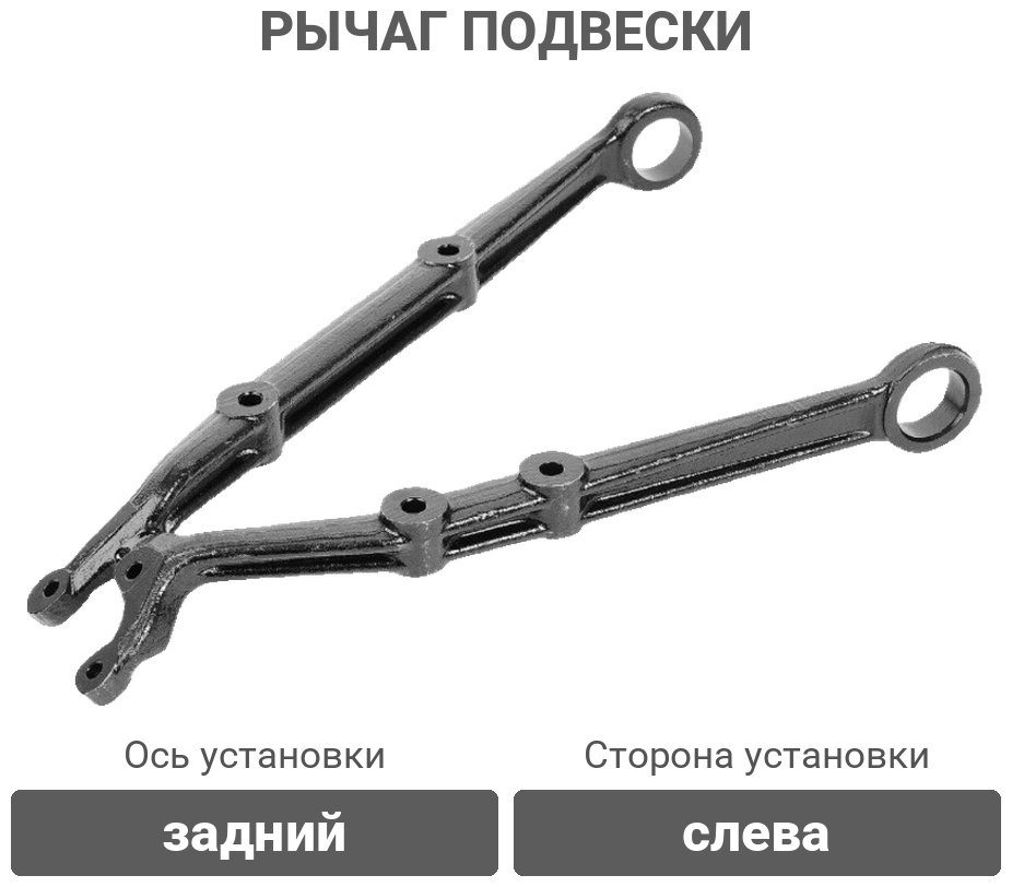 PATRON рычаг подвески PS5185L купить,19080