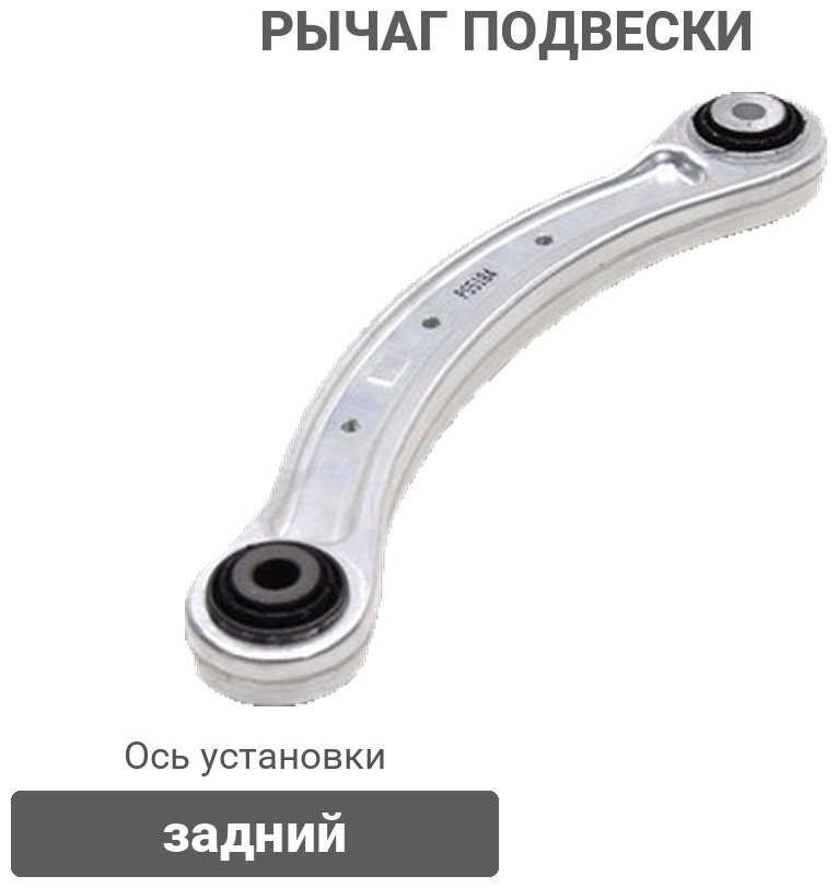 PATRON рычаг подвески PS5184 купить,15470