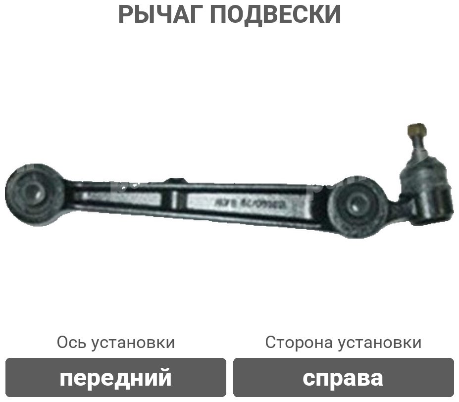 PATRON рычаг подвески PS5003R купить,15600