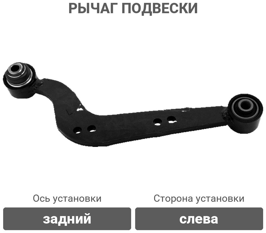 SAT рычаг подвески ST4879042020 купить,13280