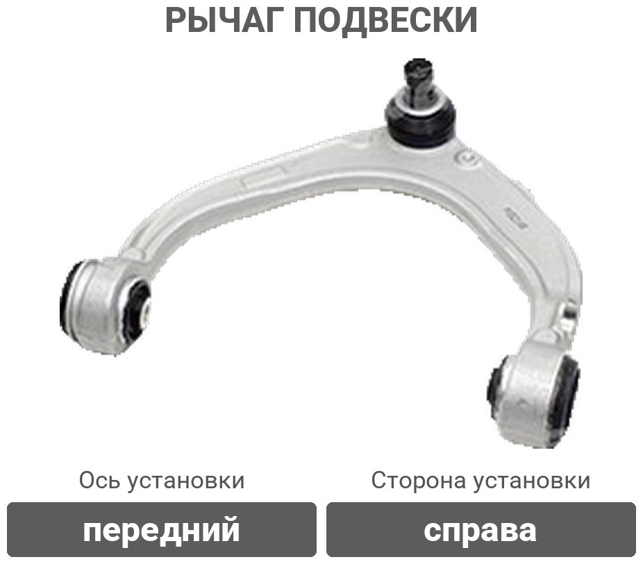 PATRON рычаг подвески PS5214R купить,25350
