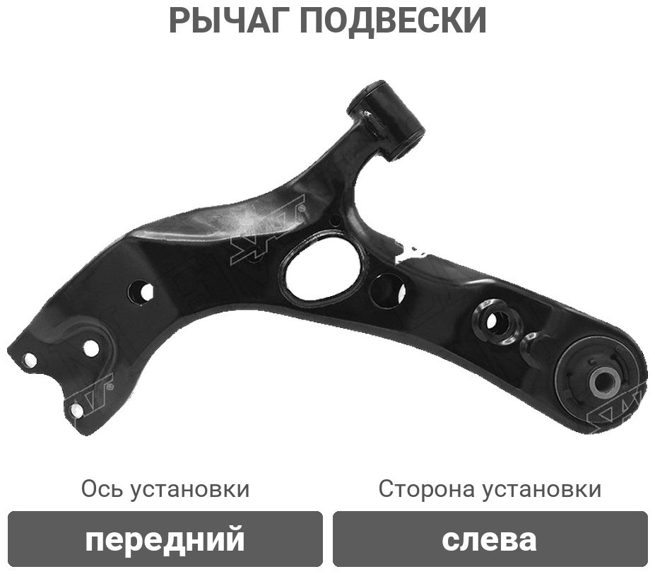 SAT рычаг подвески ST-21-0017 купить,20300
