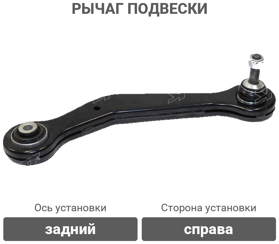 SAT рычаг подвески ST-21-0052 купить,16400