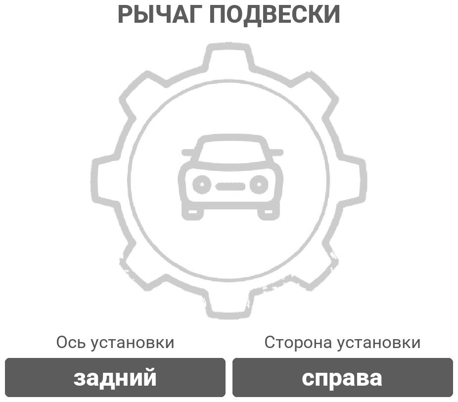 PATRON рычаг подвески PS50363L купить,19720