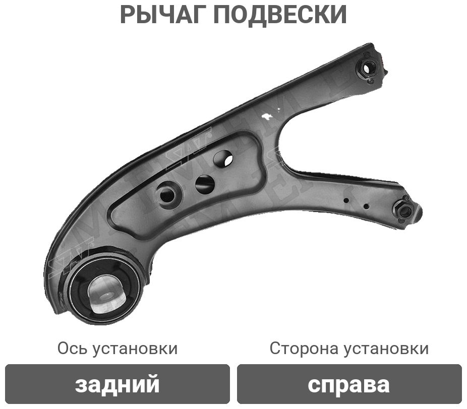 SAT рычаг подвески ST-21-0002 купить,38860