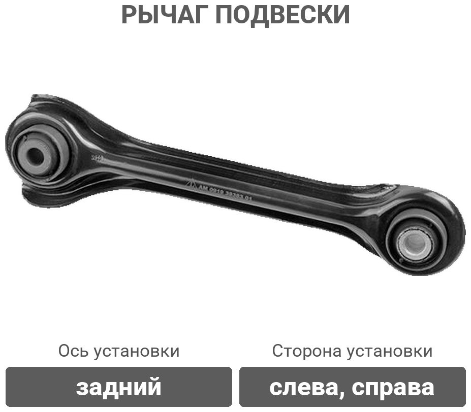 Lemforder рычаг подвески 3938301 купить,20300