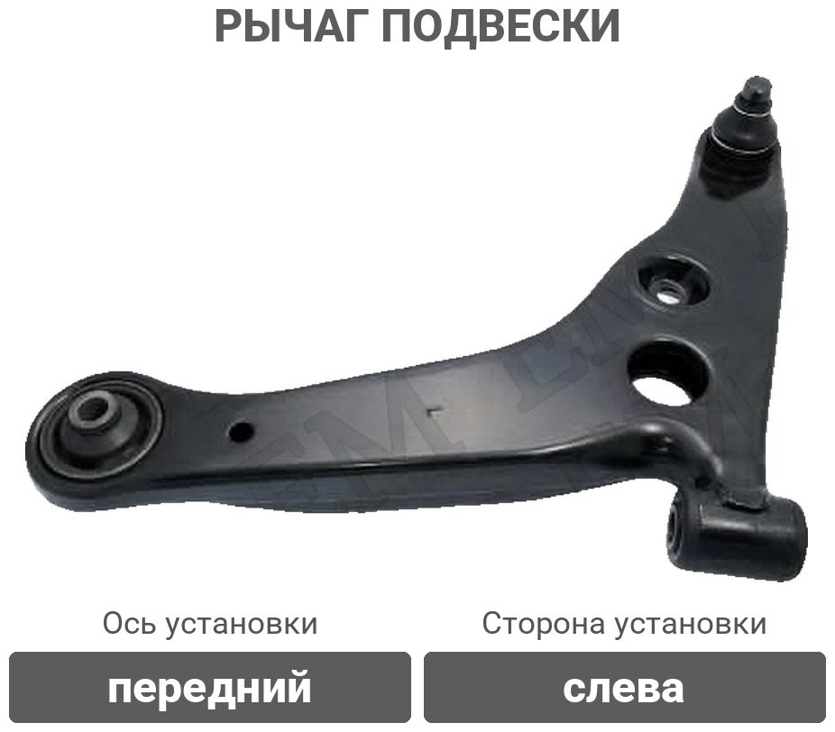 SAT рычаг подвески ST-MB403419 купить,16840