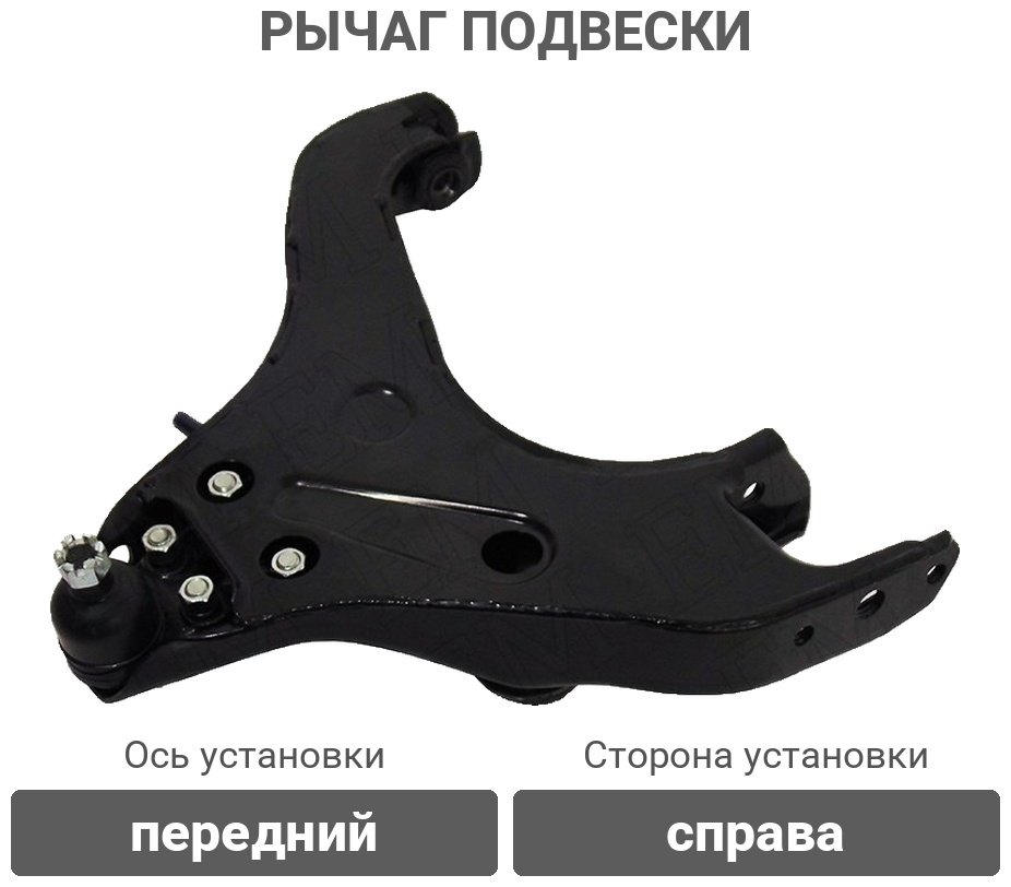 SAT рычаг подвески ST-MN161354 купить,28750