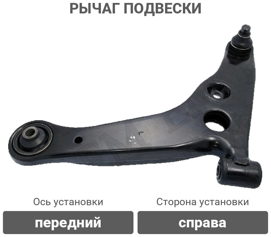 SAT рычаг подвески ST-MB403420 купить,17120