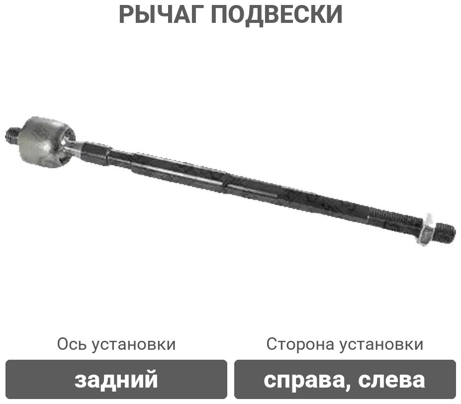 Stellox рычаг подвески 54-00305-SX
