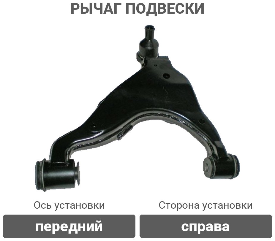 SAT рычаг подвески ST-48068-60010