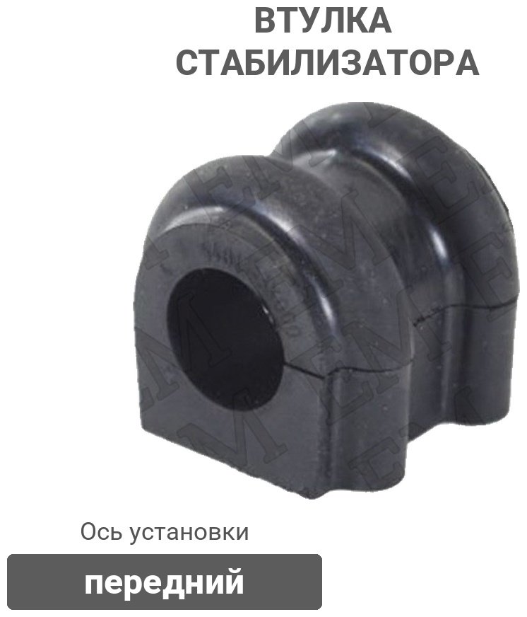 Stellox втулка стабилизатора 79-00345-SX купить,1911