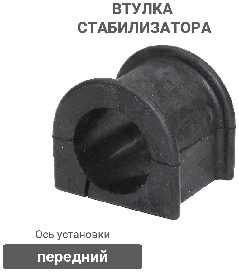 Stellox втулка стабилизатора 79-00477-SX купить,2259