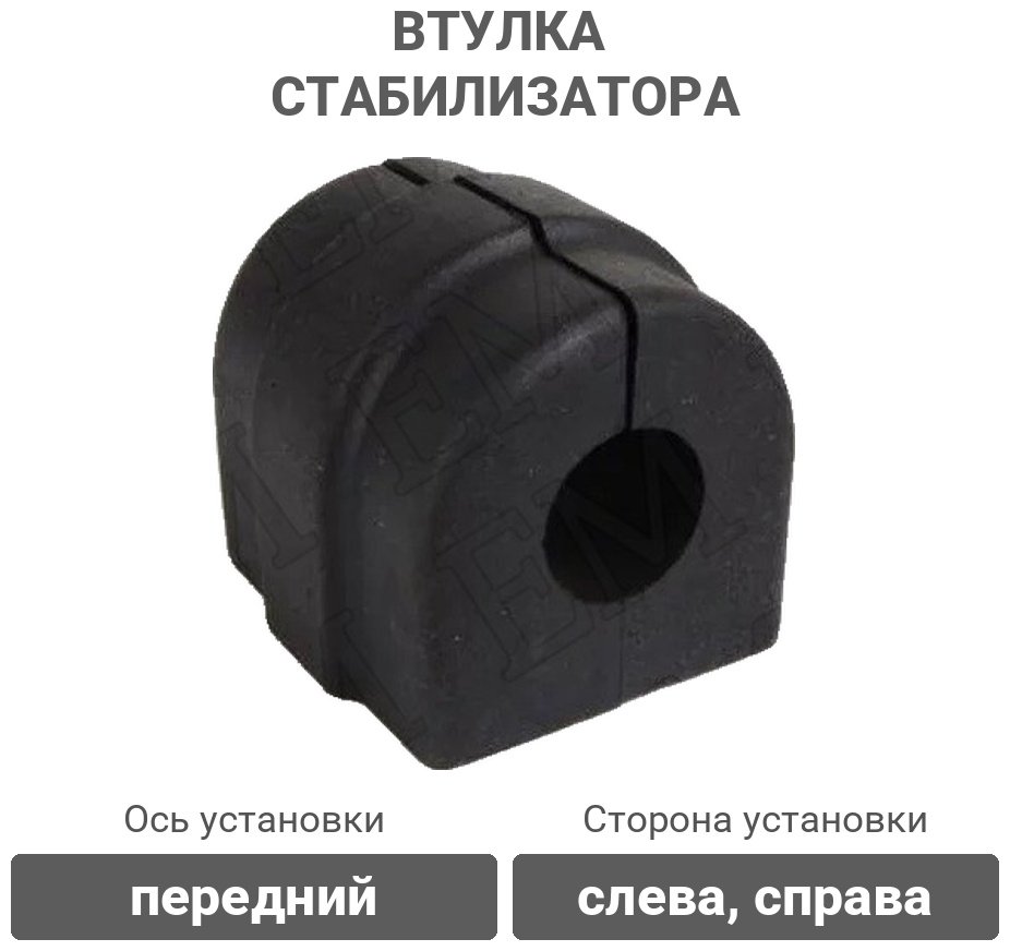 Stellox втулка стабилизатора 79-00544-SX купить,2335