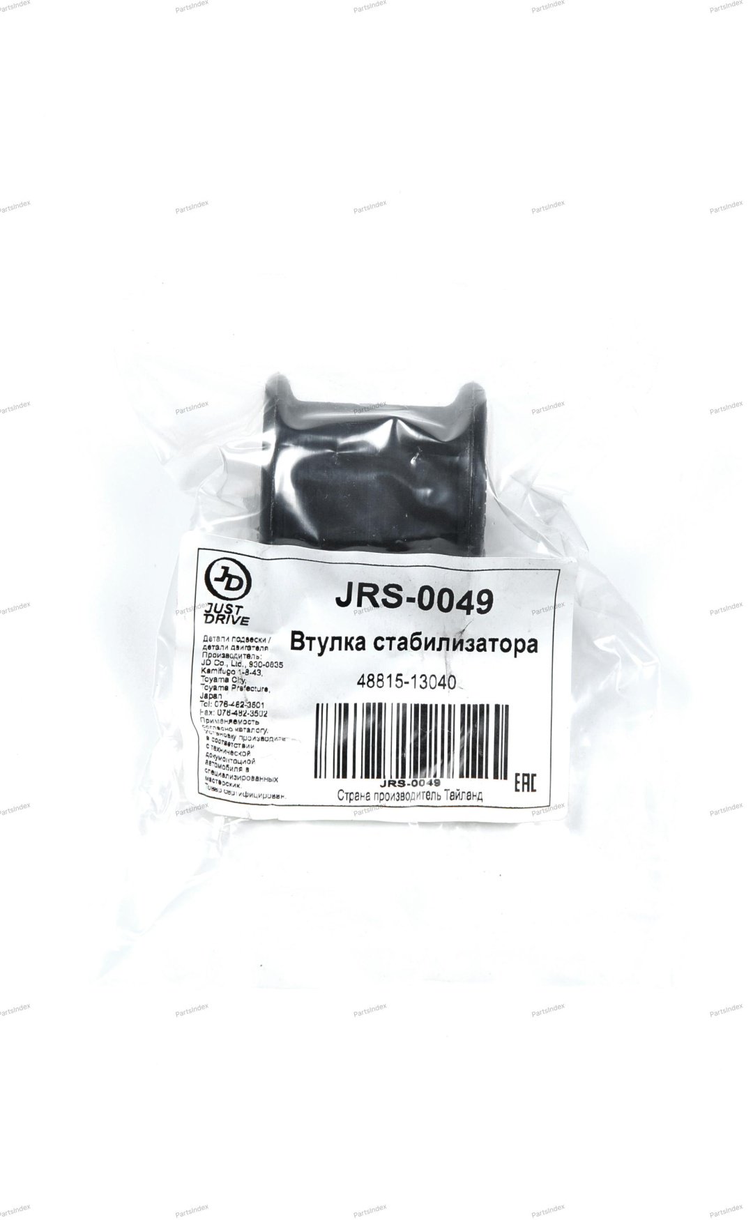 JD Втулка Стабилизатора JRS0049 купить,749