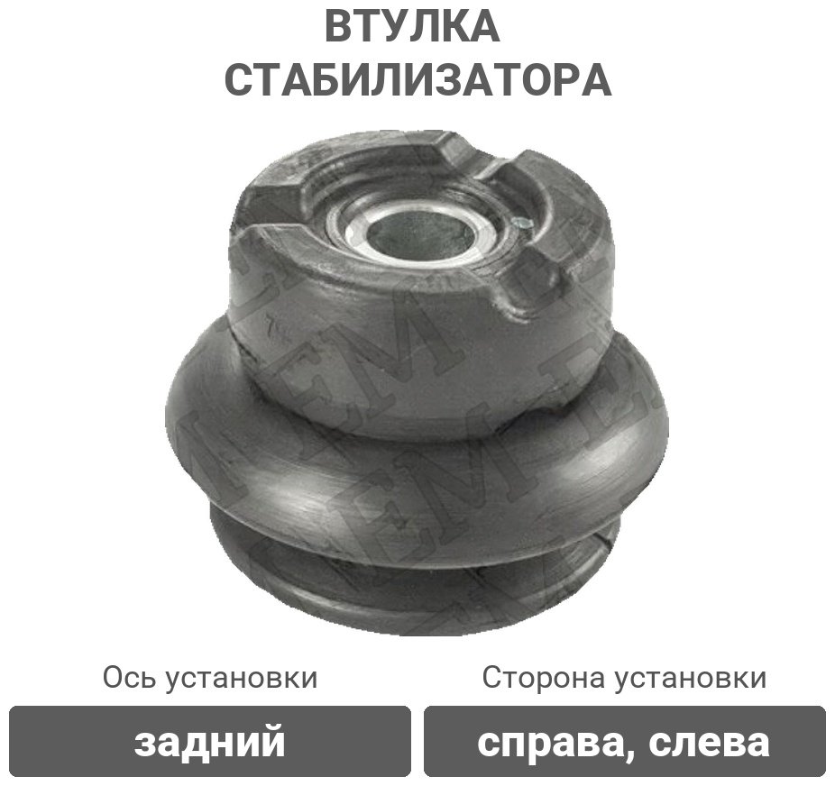 Stellox втулка стабилизатора 79-00759-SX купить,2011