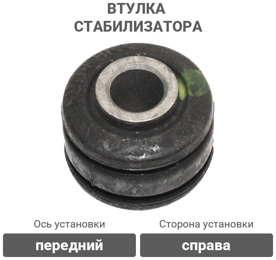 SAT втулка стабилизатора ST-48849-60010 купить,1243