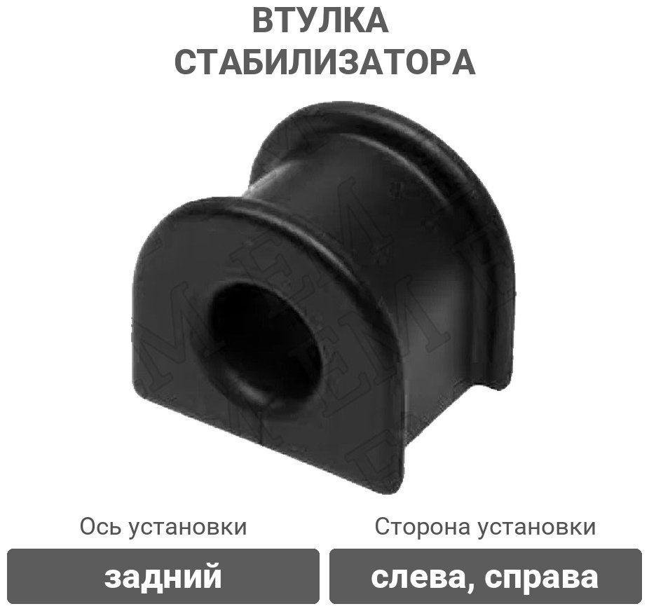Stellox втулка стабилизатора 79-00780-SX купить,835