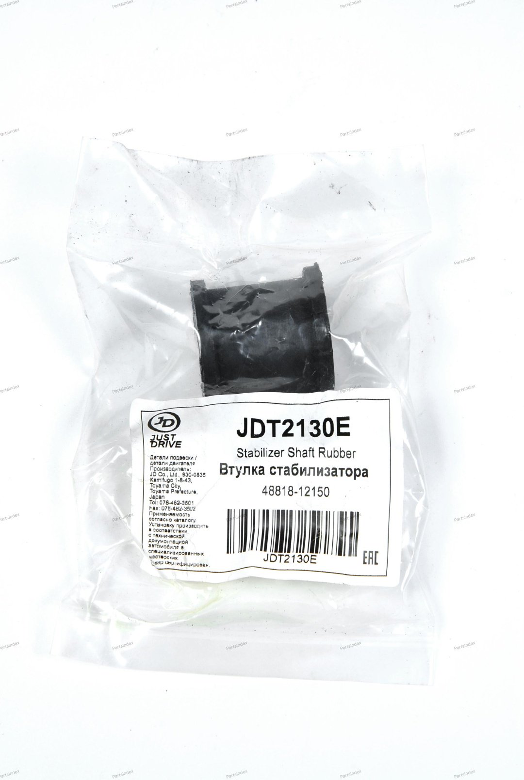 JD втулка стабилизатора JDT2130E купить,705