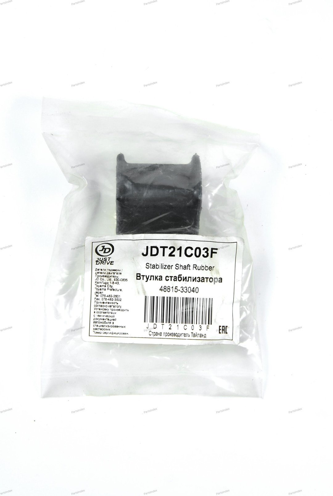 JD втулка стабилизатора JDT21C03F купить,839