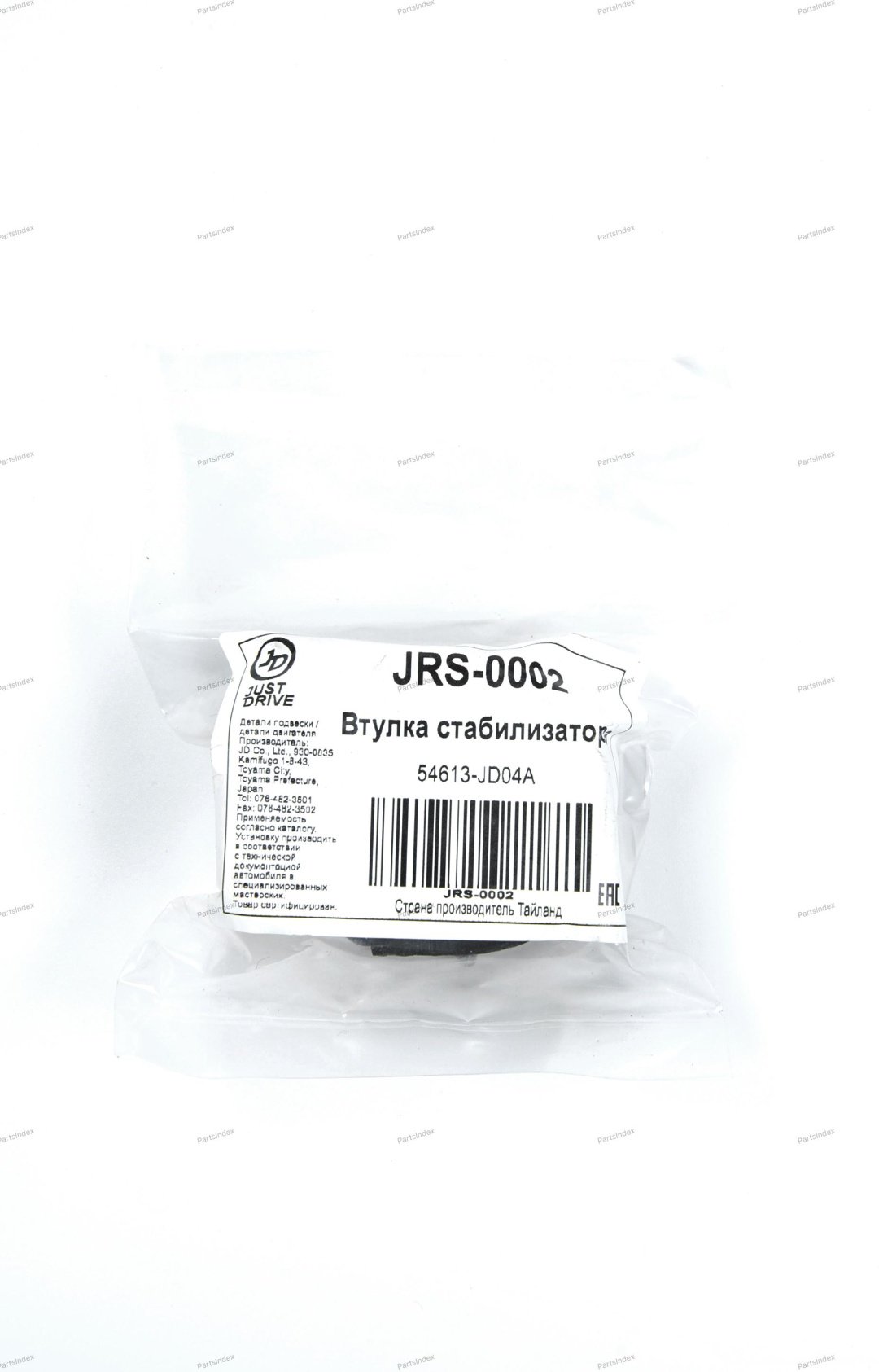 JD Втулка Стабилизатора JRS0002 купить,1528