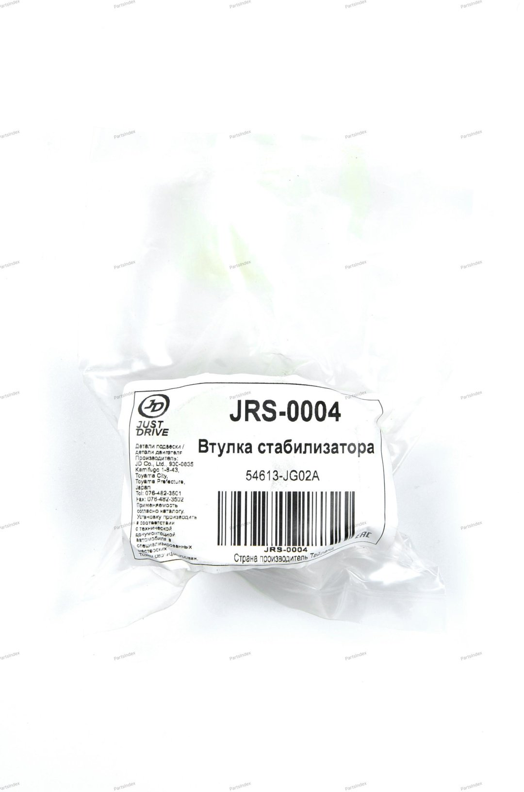 JD втулка сайлентблока JRS0004 купить,1475