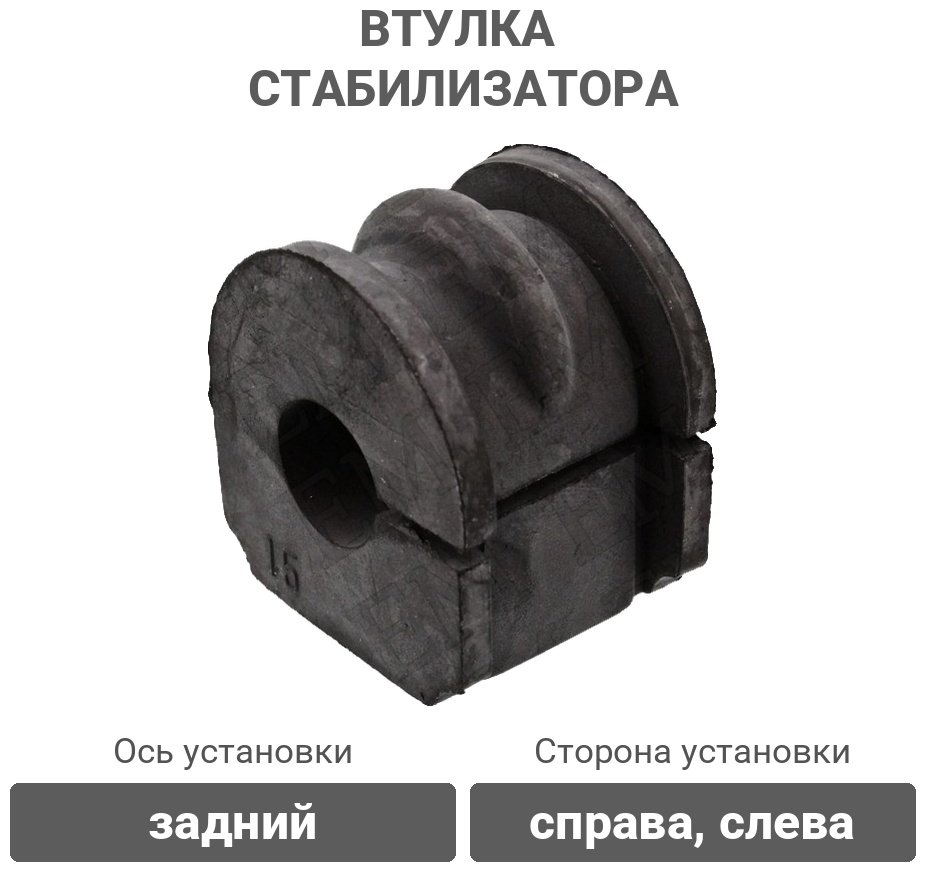 Stellox втулка стабилизатора 89-74052-SX купить,1385
