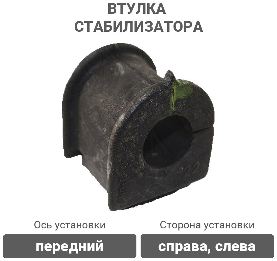Stellox втулка стабилизатора 89-98092-SX купить,2030