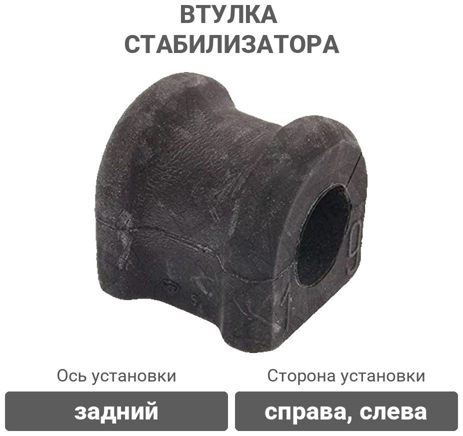 Stellox втулка стабилизатора 89-98100-SX купить,1199