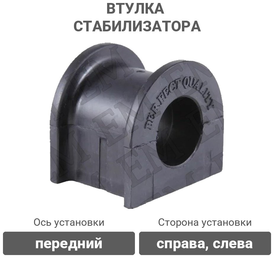 Stellox втулка стабилизатора 89-98149-SX купить,1136
