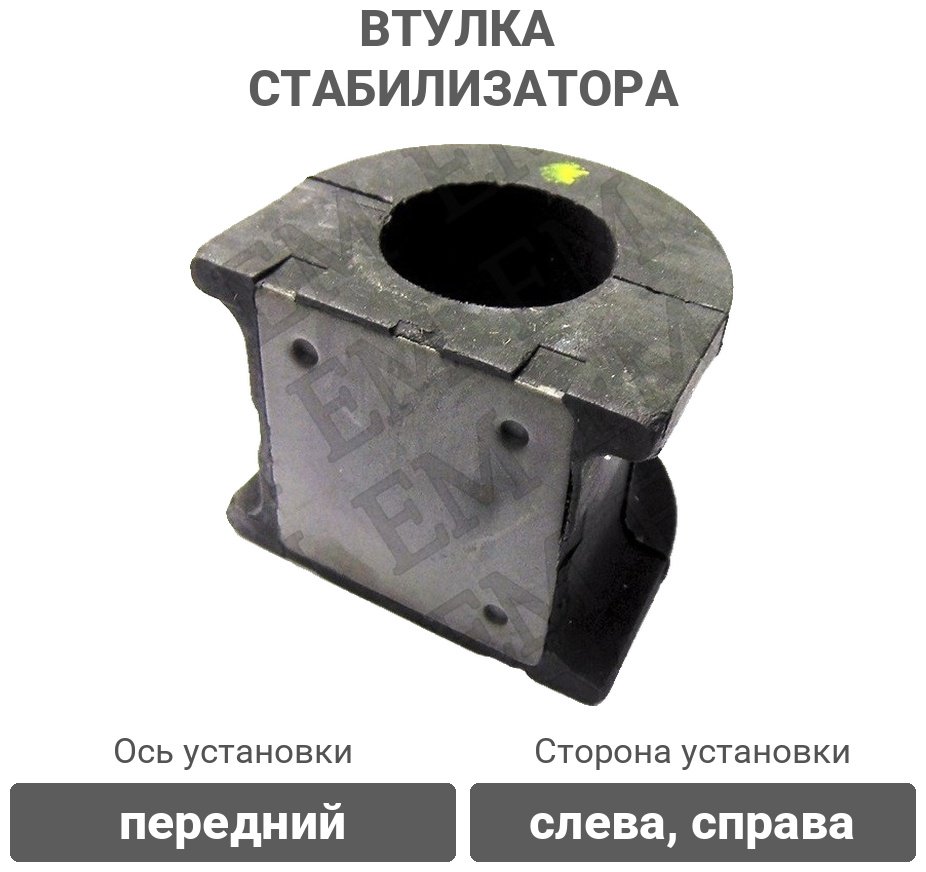 Stellox втулка стабилизатора 89-98152-SX купить,898