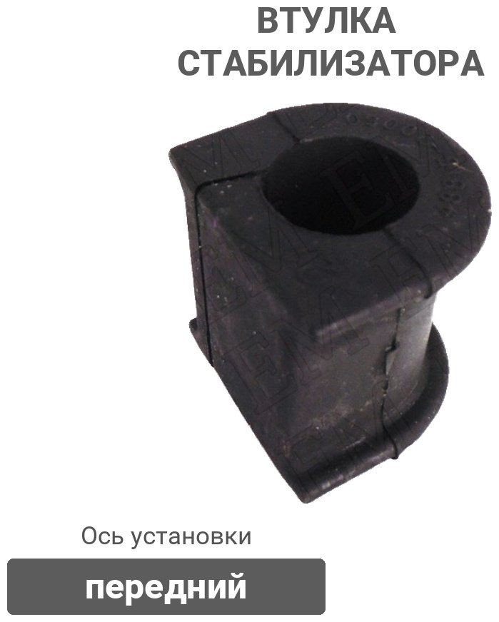 Stellox втулка стабилизатора 89-98135-SX купить,2411