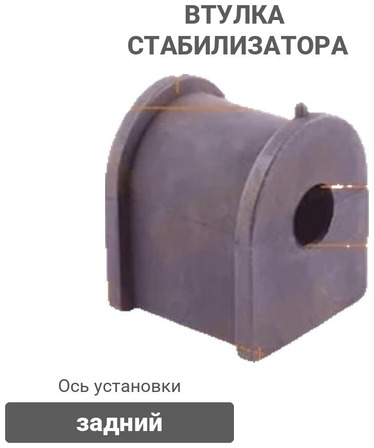 MASUMA втулка стабилизатора MP-1006 купить,1479