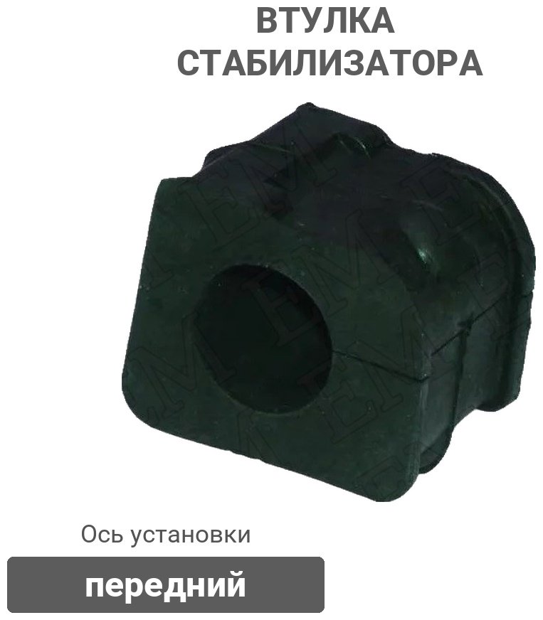 Stellox втулка стабилизатора 71-11788-SX купить,744