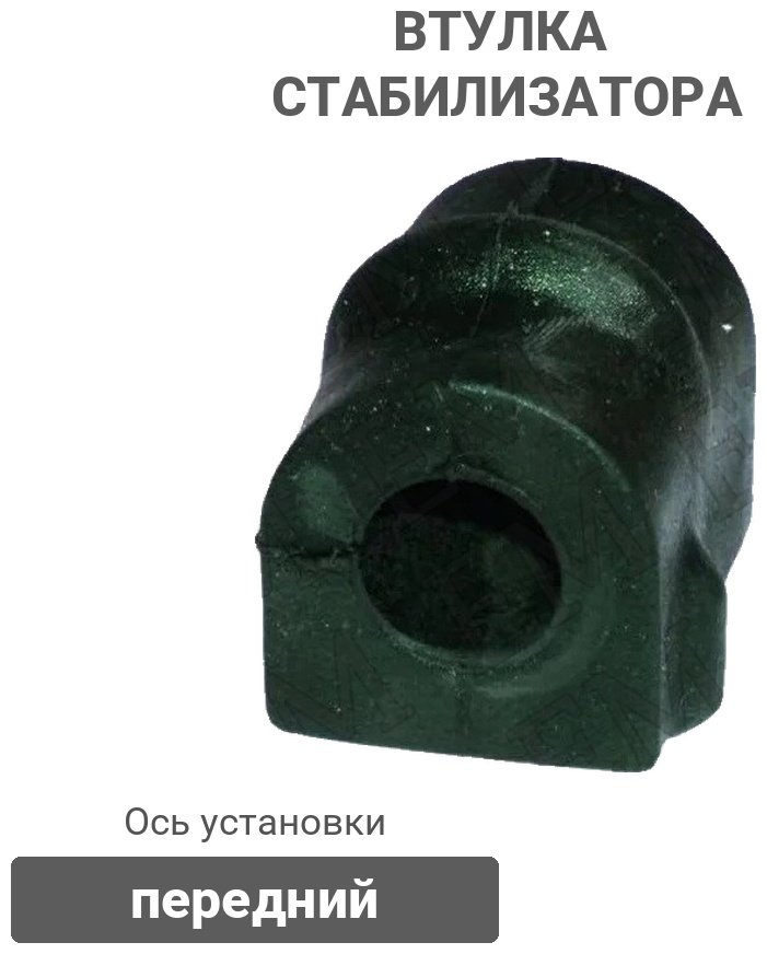 Stellox втулка стабилизатора 74-21720-SX купить,1099