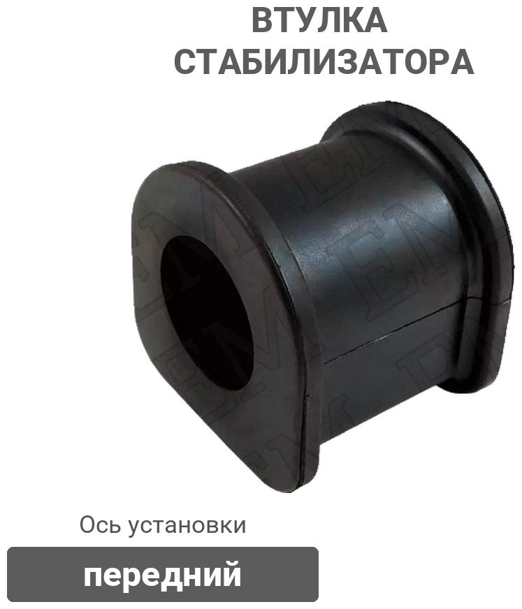 Stellox втулка стабилизатора 79-00013-SX купить,911