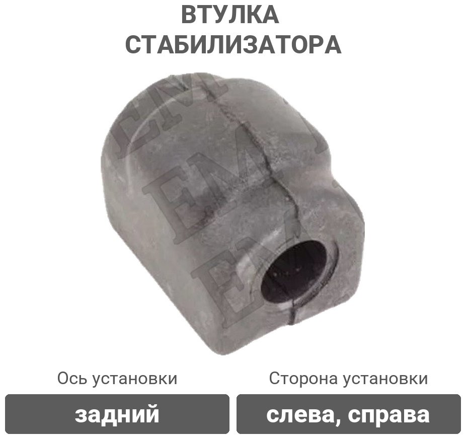 Stellox втулка стабилизатора 79-00053-SX купить,1059