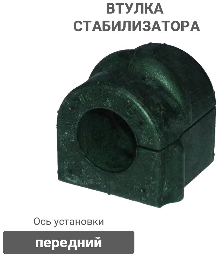 Stellox втулка стабилизатора 79-00098-SX